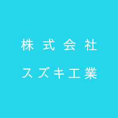 ホームページを開設しました。